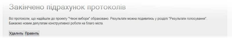      2010 - vybory.sumy.ua