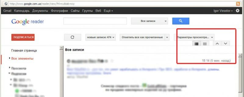 ��� ��� ��� �� �����. ������ � ������� Google Reader