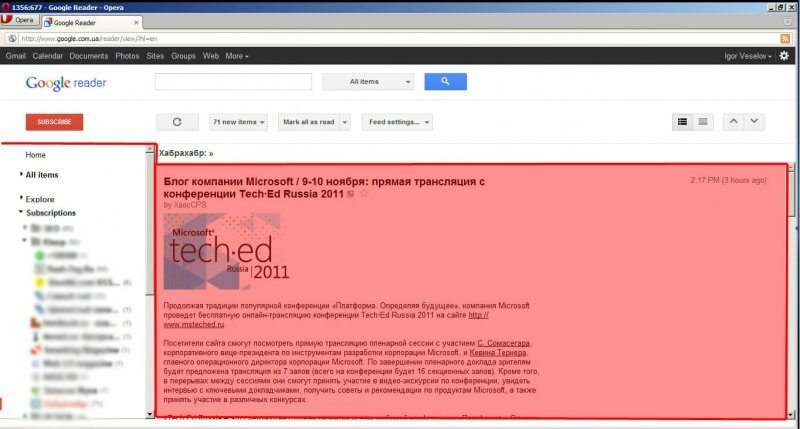 ��� ��� ��� �� �����. ������ � ������� Google Reader