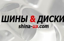 - shina-ua.com -   ,   