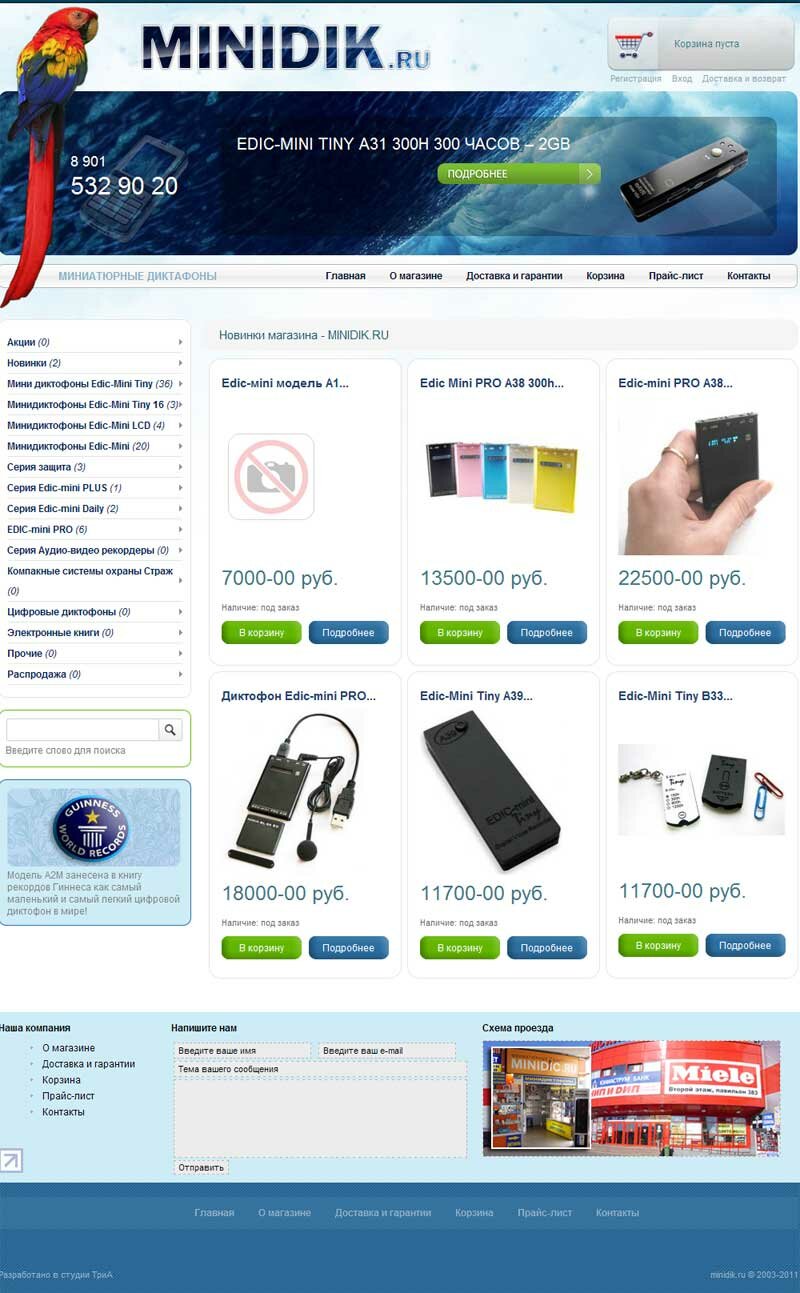 Интернет-магазин «Минидик» - уникальные цифровые диктофоны.