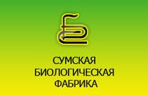 «Сумская биологическая фабрика» - это мощное предприятие в отечественной биологической промышленности Украины