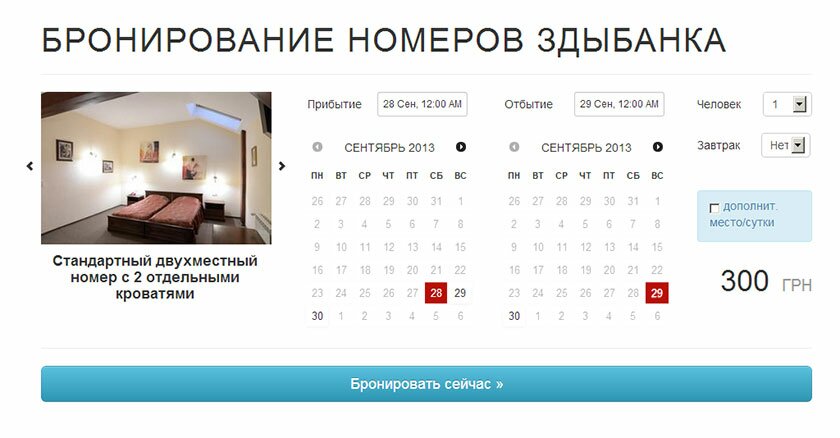 zdybanka.com/hotel - Бронирование номеров Здыбанка